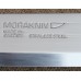 Нож универсальный MORAKNIV™ 2000
